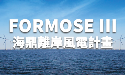 TotalEnergies et Corio développent un nouveau projet éolien offshore à Taïwan – partie 1